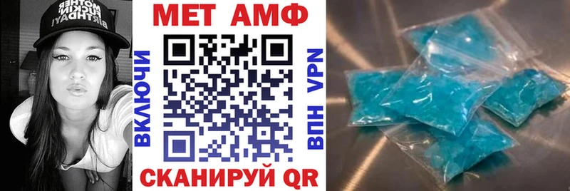 АМФЕТАМИН Розовый  где найти   Татарск 