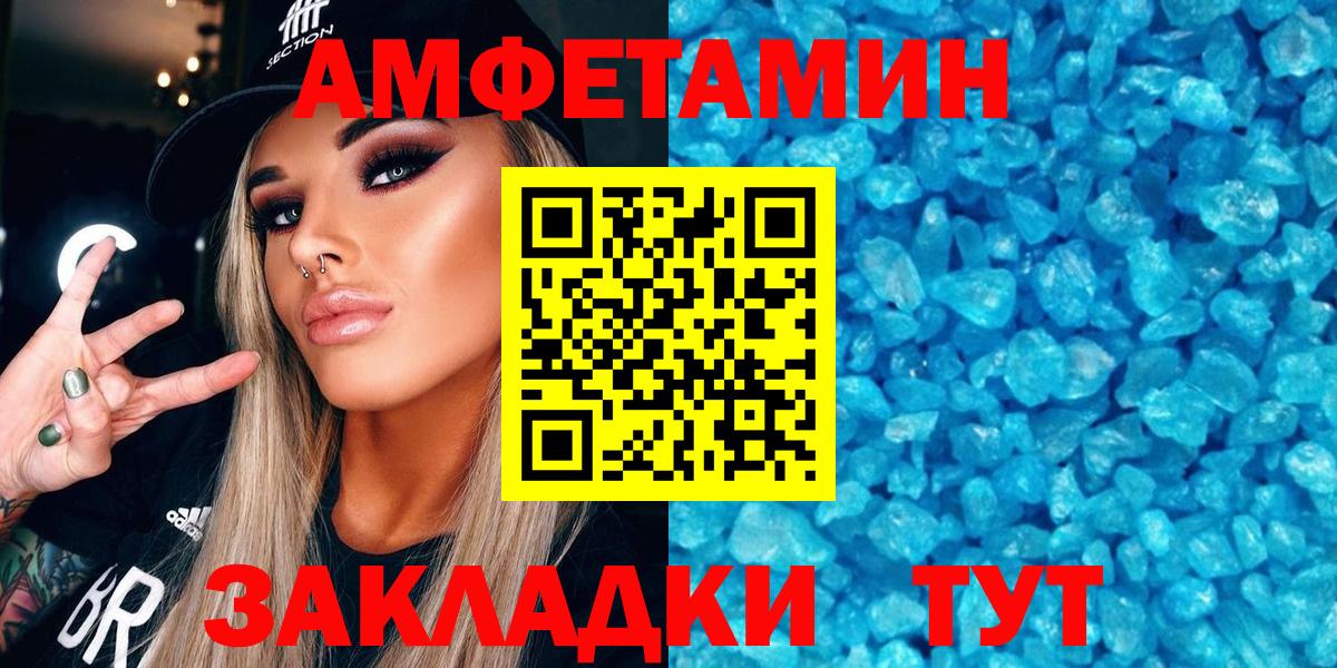 АМФЕТАМИН  АМФЕТАМИН 98%  Вход с VPN  Татарск 