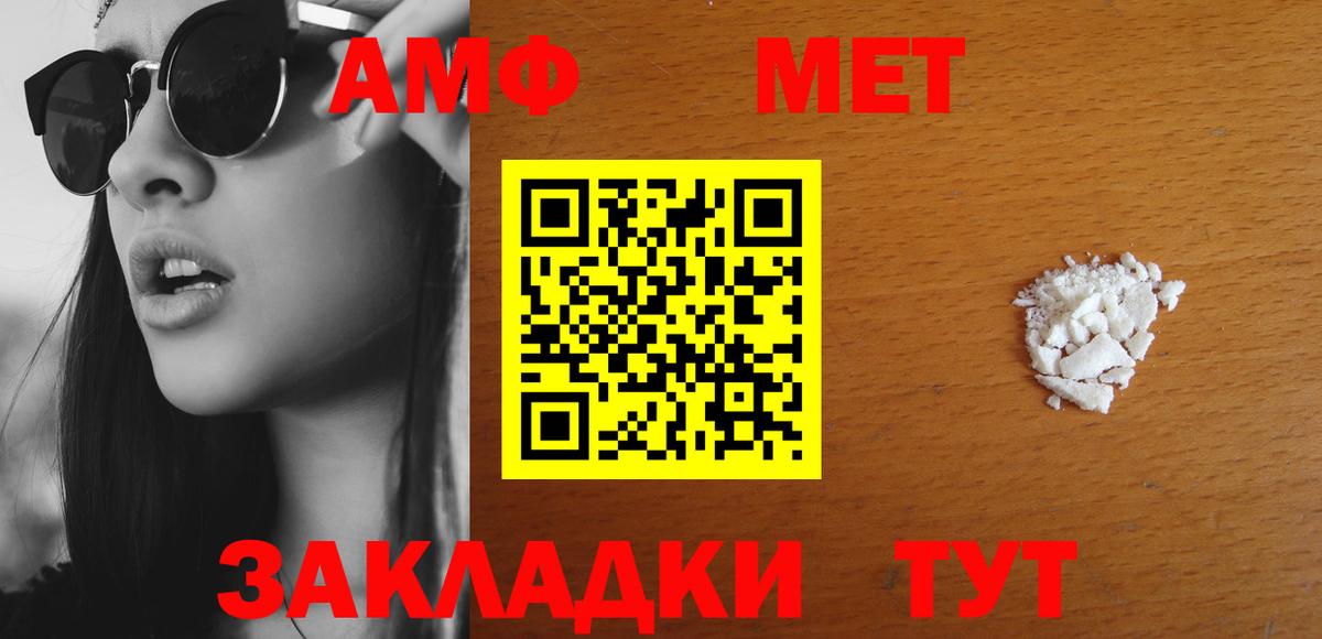 Амфетамин 98% Татарск