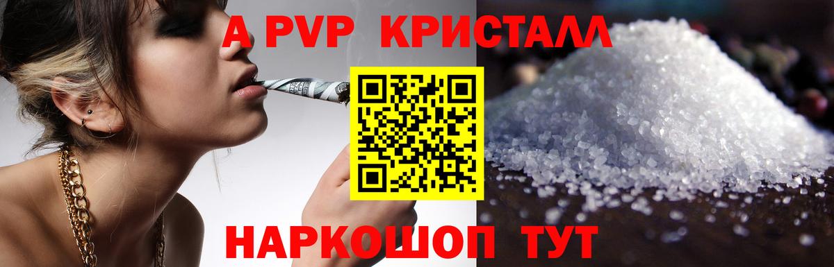 Альфа ПВП СК Татарск