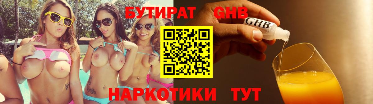 Бутират  Вход с VPN  Татарск  Бутират Butirat 