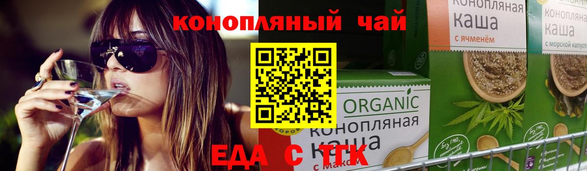 Cannafood конопля Татарск