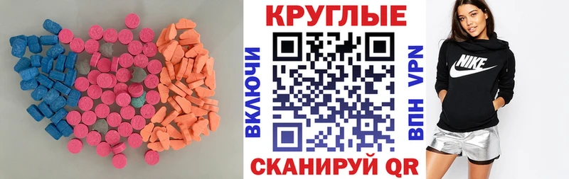 Ecstasy mix Татарск