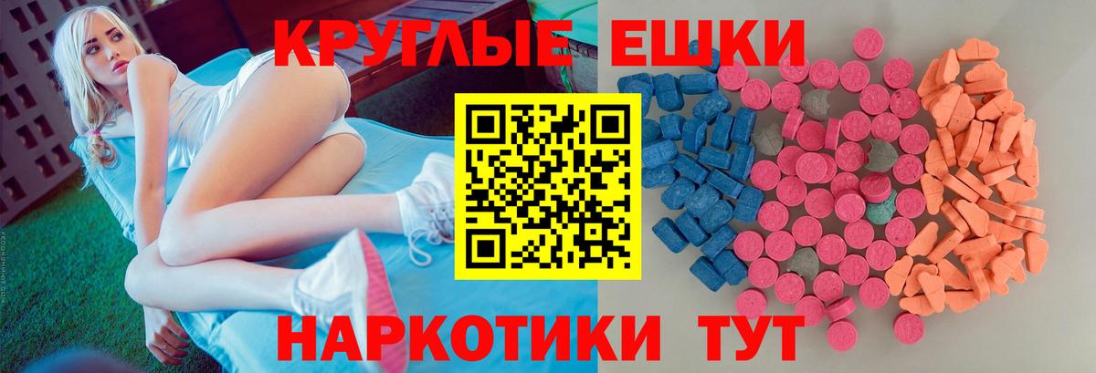 ЭКСТАЗИ  Ecstasy бентли  МЕГА как зайти  Вход с VPN  Татарск  Ecstasy Philipp Plein 