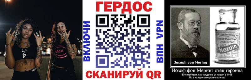 Героин хмурый закладки Татарск