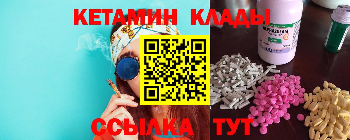 Кетамин VHQ  Вход с VPN  Татарск  КЕТАМИН ketamine 