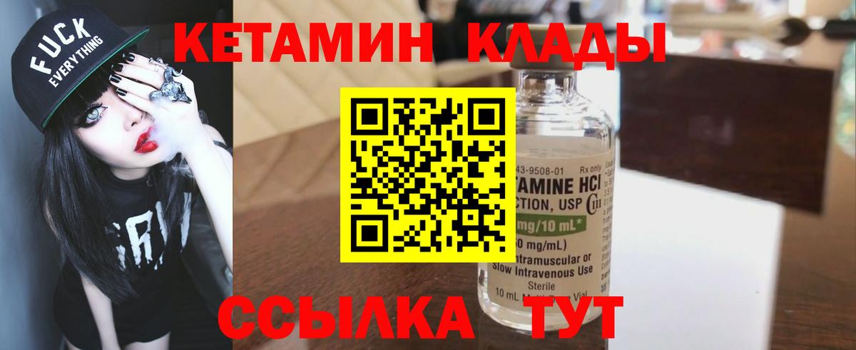 КЕТАМИН VHQ Татарск
