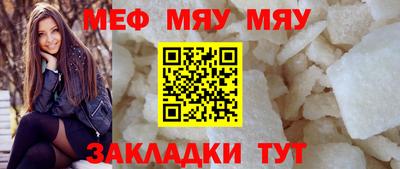 мефедрон VHQ Заводоуковск