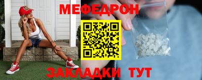 мефедрон VHQ Заводоуковск