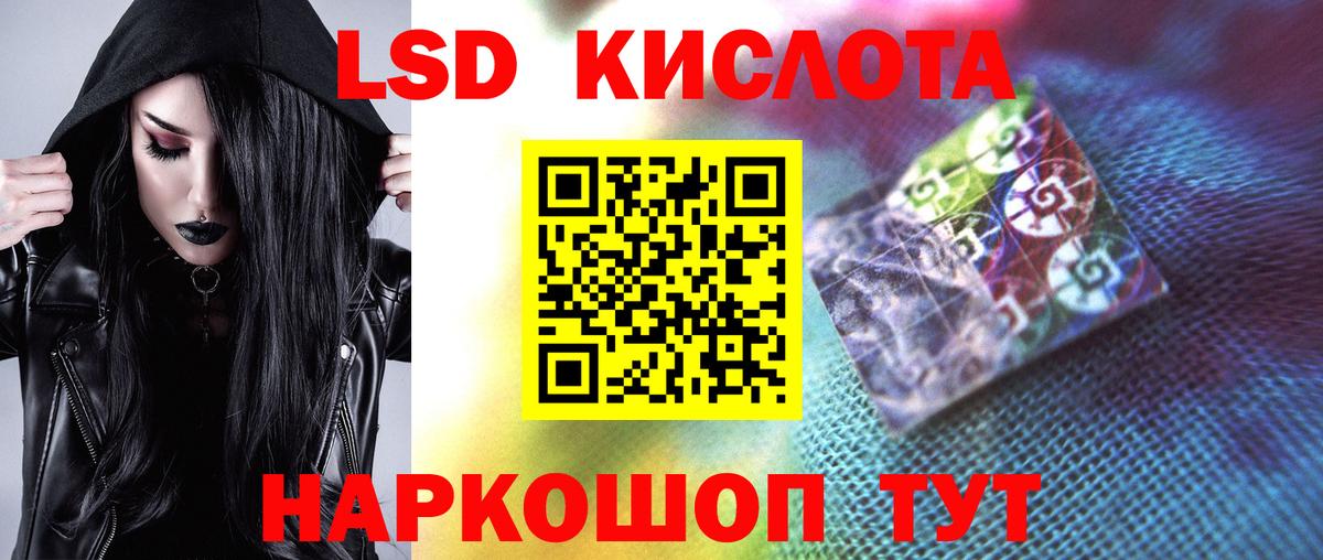 ЛСД экстази ecstasy Татарск