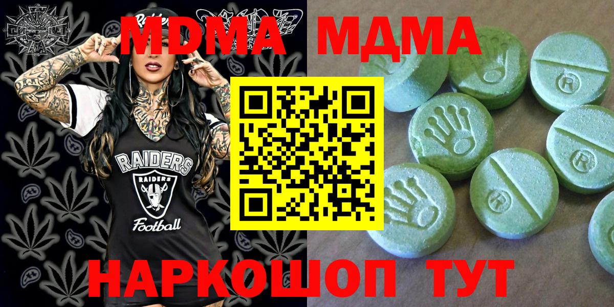 МДМА кристаллы  MDMA молли  MDMA  Татарск  Вход с VPN 