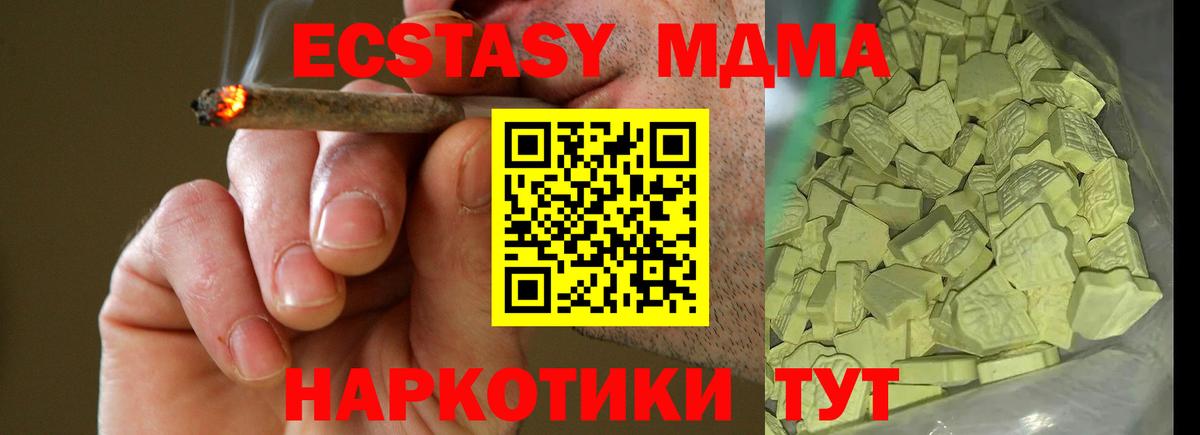 МДМА crystal Татарск
