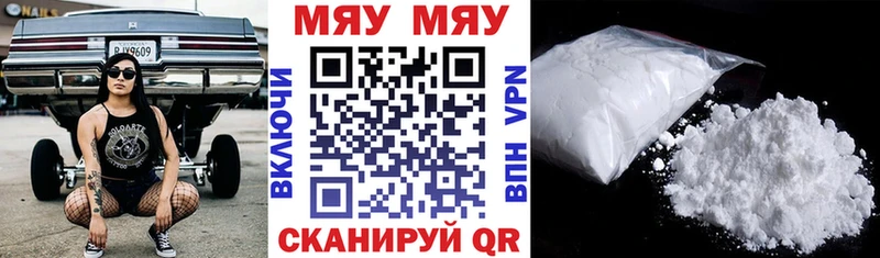 Мефедрон mephedrone  Татарск 