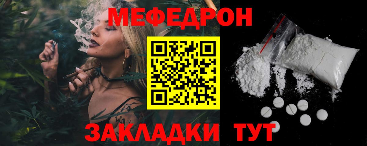 Меф Татарск