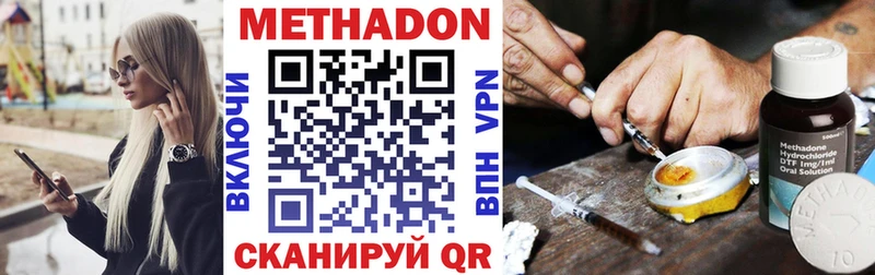 Метадон мёд  Татарск 