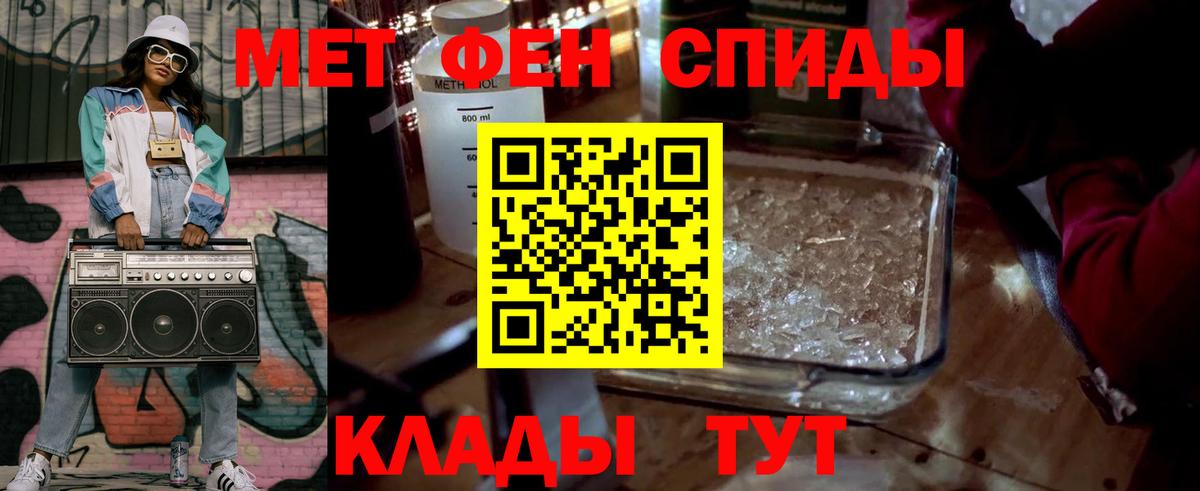 МЕТАМФЕТАМИН Methamphetamine Татарск