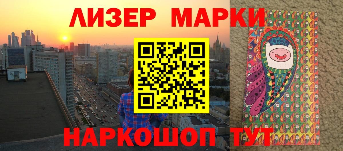 Марки NBOMe  Наркотические марки 1500мкг  Наркотические марки 1500мкг  Вход с VPN  Татарск 