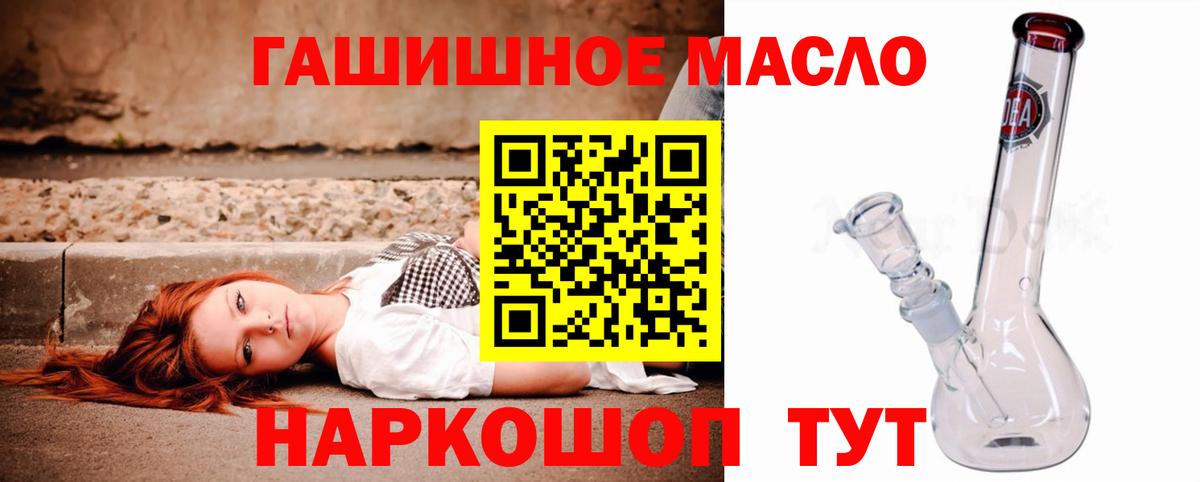 ТГК THC oil  Вход с VPN  Дистиллят ТГК вейп  Татарск 