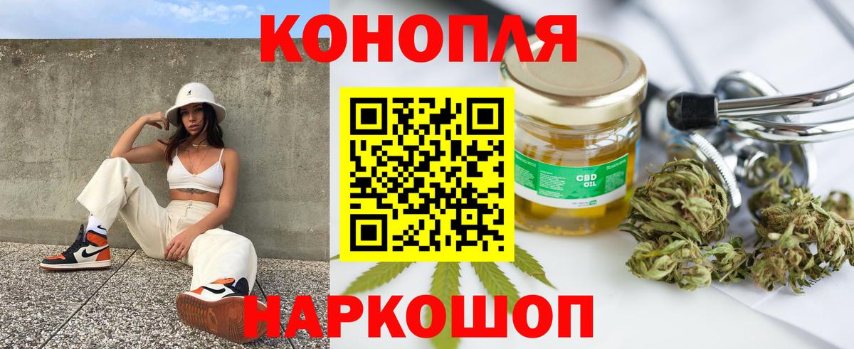 Татарск  Каннабис AK-47  Вход с VPN  Конопля сатива 